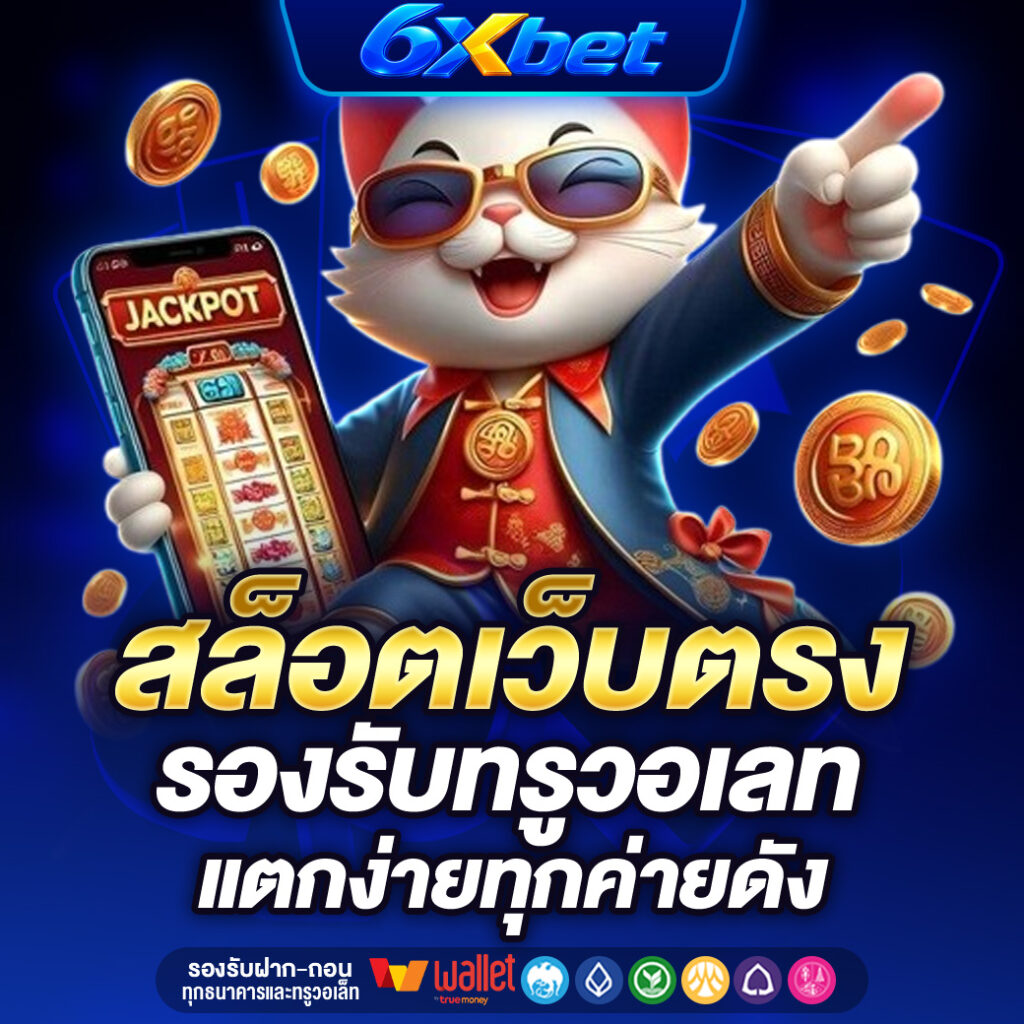 6XBET