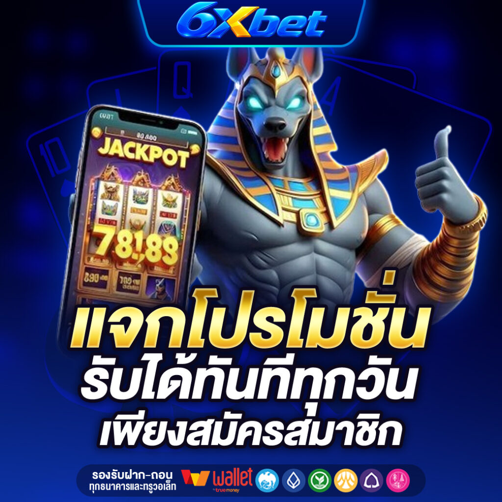 6XBET